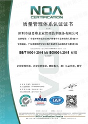 質(zhì)量管理體系認證證書