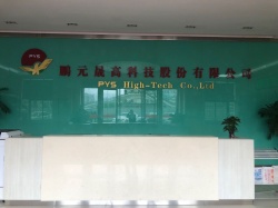 祝鵬元晟高科技股份有限公司一次性順利通過UL審核RBA VAP驗(yàn)廠認(rèn)證