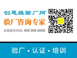 祝東莞市雅萊制衣有限責(zé)任公司順利通過BSCI驗(yàn)廠審核