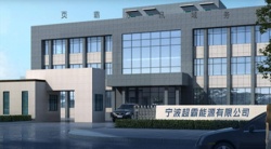 祝賀寧波超霸能源有限公司2024年快速通過BSCI驗廠C級報告