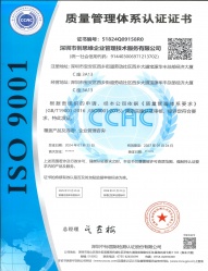 質(zhì)量管理體系認(rèn)證證書（中文版）