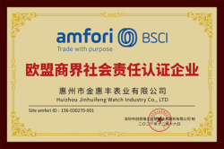 祝惠州市金惠豐表業(yè)有限公司通過(guò)amfori-BSCI驗(yàn)廠